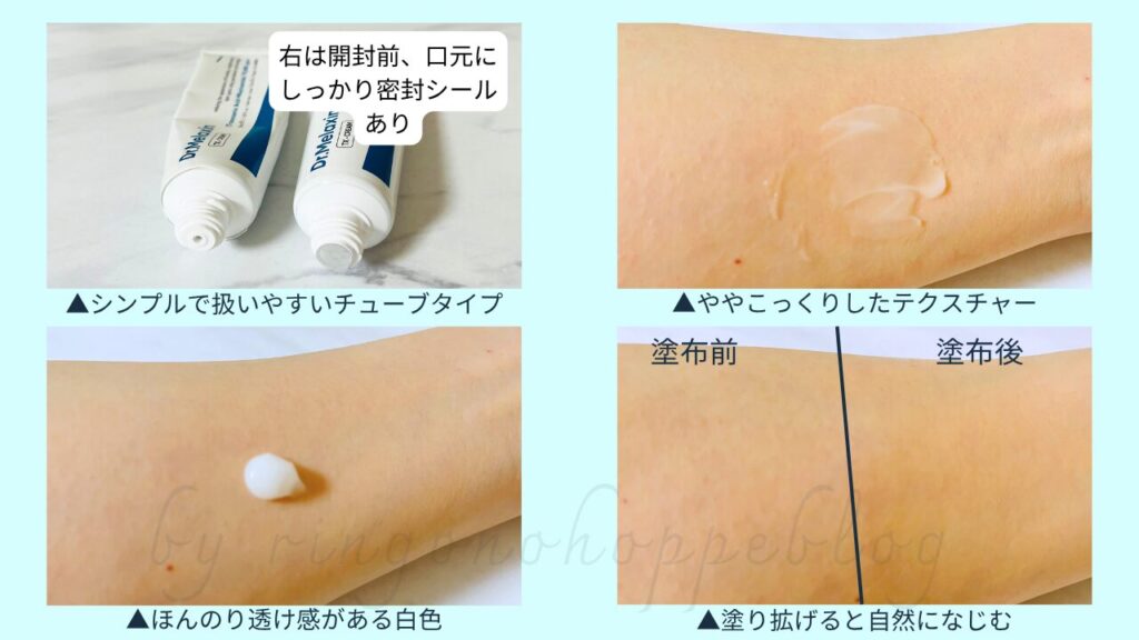ドクターメラクチン TXクリームのテクスチャー。こっくりなめらかで肌なじみの良い質感