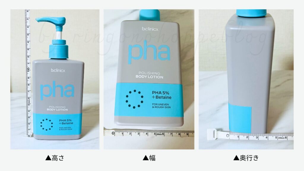 b.clinicx PHA5%スキンポリシングボディローション容器サイズ画像