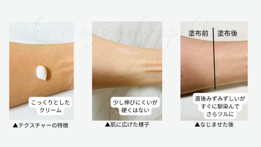 b.clinicx PHA5%スキンポリシングボディローション使用テクスチャー画像