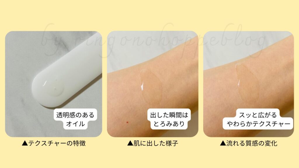 アテニアクレンジングテクスチャー画像