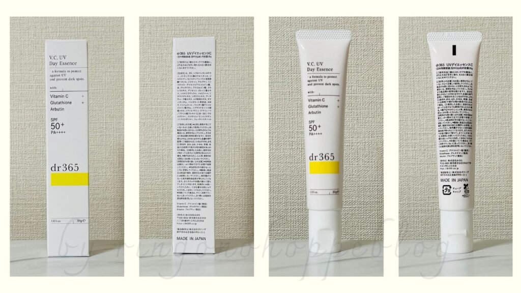 dr365 V.C. UVデイエッセンスのテクスチャー使用例4カット。キャップを開けた状態、肌に出した様子、伸ばした状態、なじませた後の仕上がりを比較