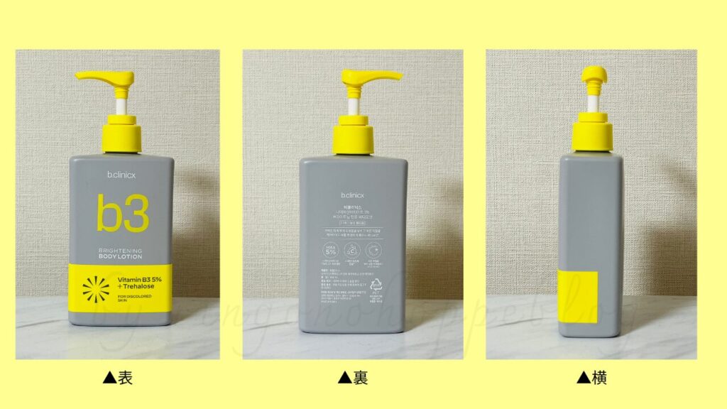 b.clinicx b3 ナイアシンアミド5%ボディローションの容器画像
