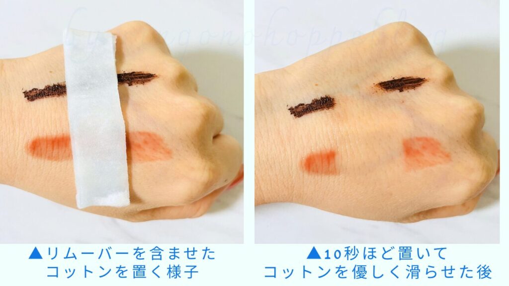 敏感肌でも安心して使えるラロッシュポゼのアイメイクリムーバー。ウォータープルーフマスカラやティントリップもスルッと落ちる検証画像