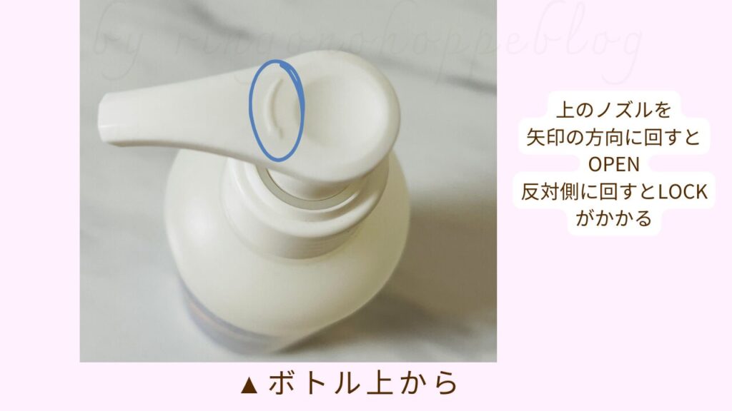 Dr.G ザ・モイスチャーバリアDデイリーローションのポンプヘッド。ロック付きで持ち運びにも便利
