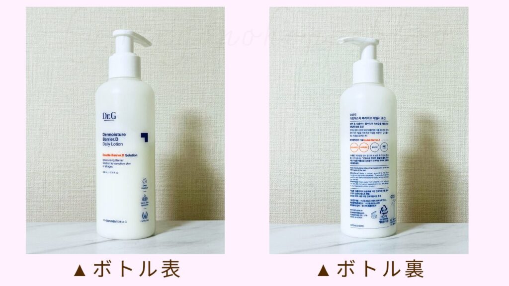 Dr.G ザ・モイスチャーバリアDデイリーローションのボトル写真(敏感肌・乾燥肌向け低刺激乳液)